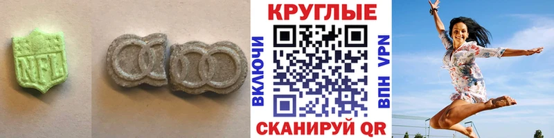 Ecstasy круглые  Нижние Серги 