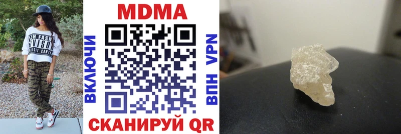 МДМА VHQ  продажа наркотиков  Нижние Серги 
